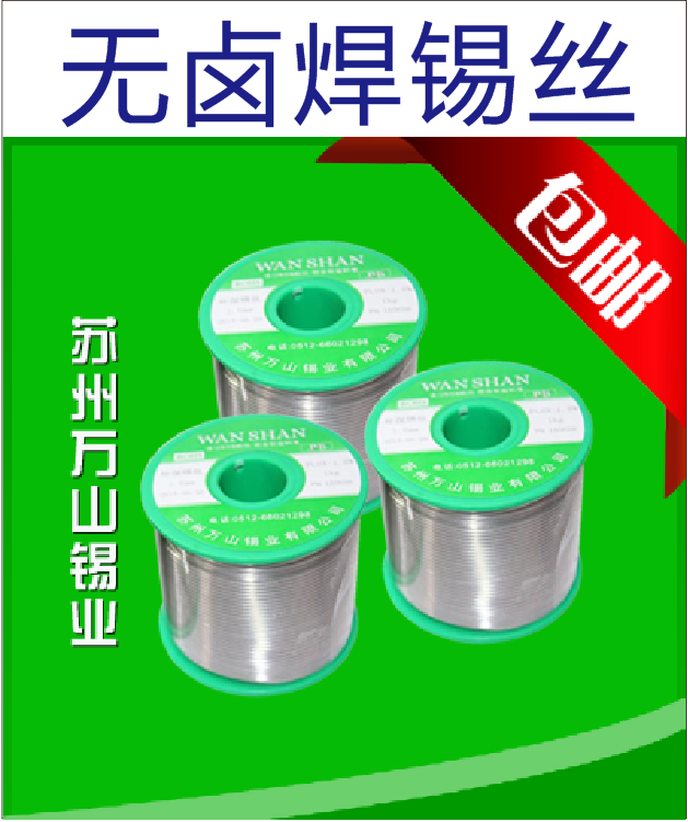 Halogen-free solder wire