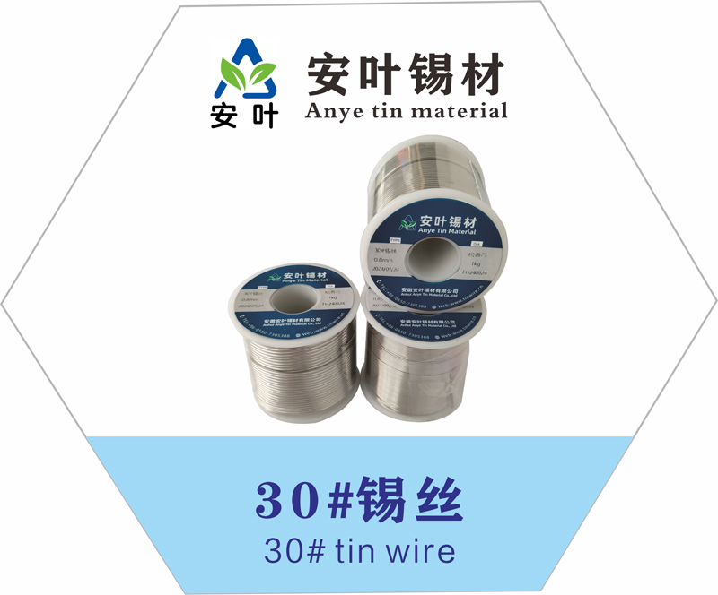 30# tin solder wire,30# tin wire,30# tin soldering wire, 30# solder wire