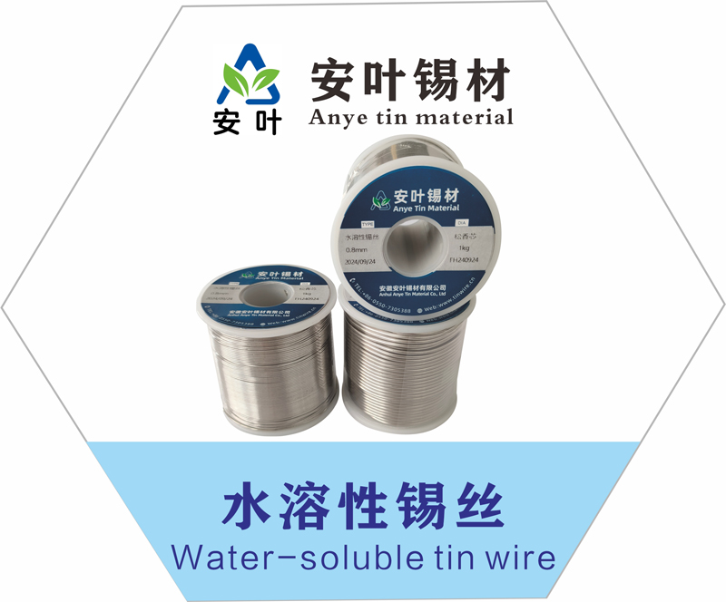 Sn60 water soluble tin wire, sn63 water soluble tin wire, water soluble solder wire, water soluble solder wire