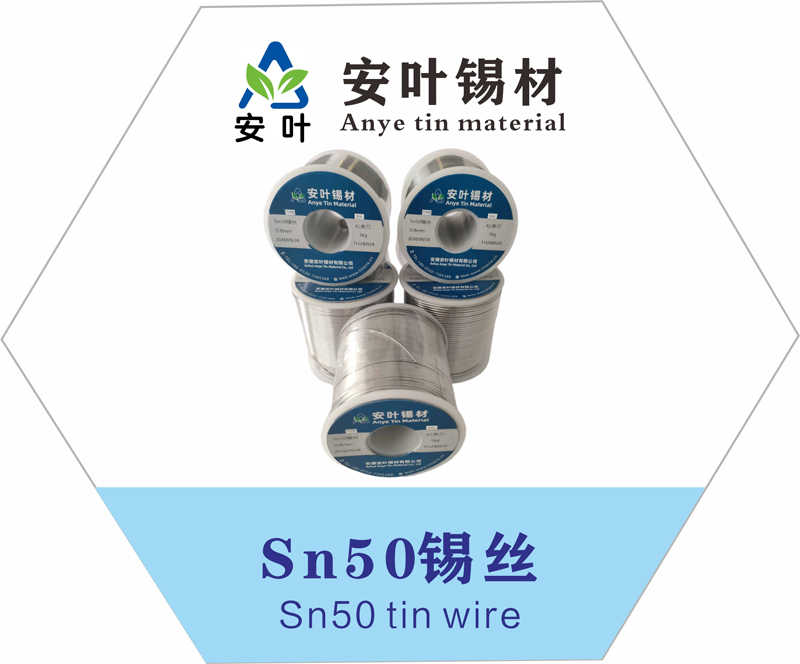 Sn50/50 tin solder wire, Sn50/50 tin wire, Sn50/50 welding wire, Sn50/50 soldering wire