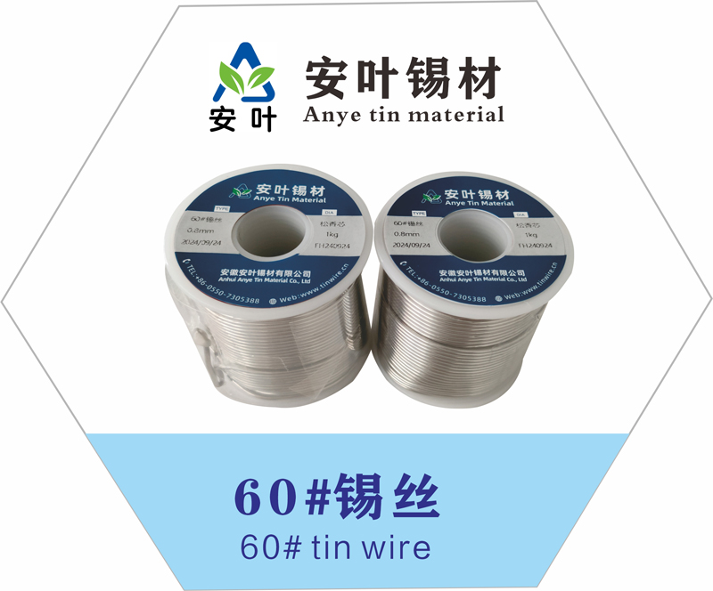 60# tin solder wire, 60# tin wire, 60# tin soldering wire, 60#  solder wire