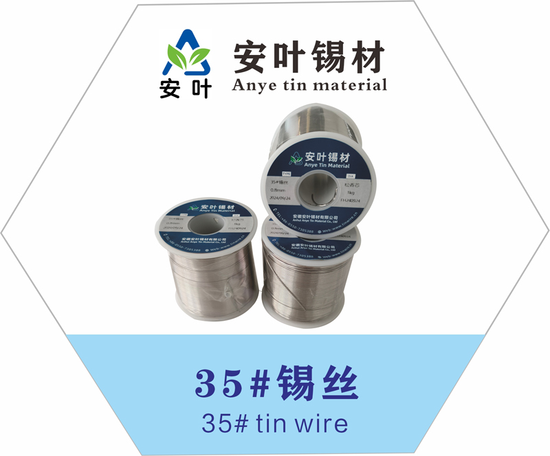 35# tin solder wire, 35# tin wire, 35# tin soldering wire, 35#  solder wire