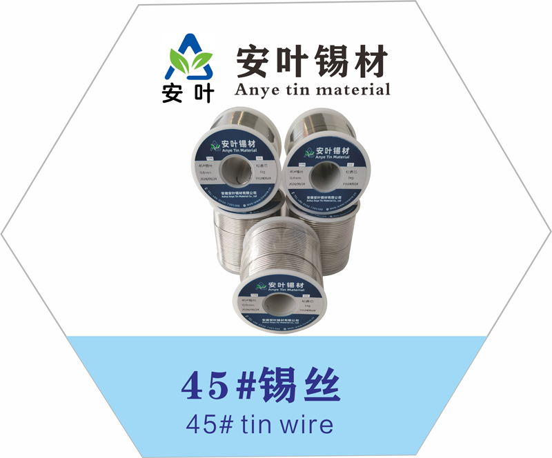 45# tin solder wire, 45# tin wire, 45# tin soldering wire, 45#  solder wire