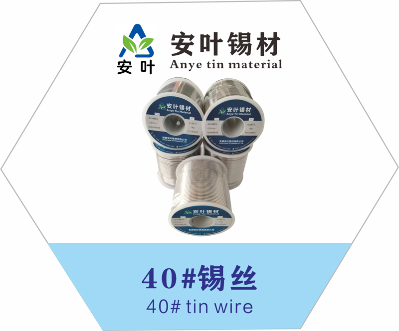 40# tin solder wire, 40# tin wire, 40# tin soldering wire, 40#  solder wire