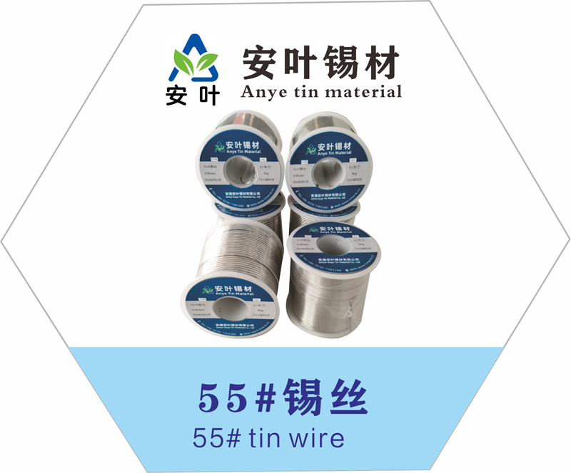 55# tin solder wire, 55# tin wire, 55# tin soldering wire, 55#  solder wire