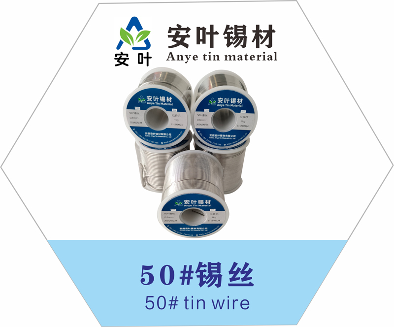 50# tin solder wire, 50# tin wire, 50# tin soldering wire, 50#  solder wire
