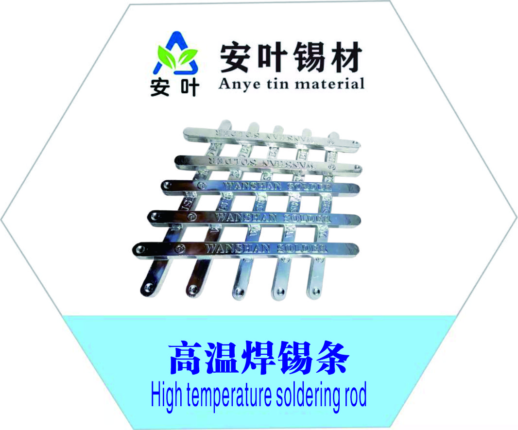 High temperature soldering bar