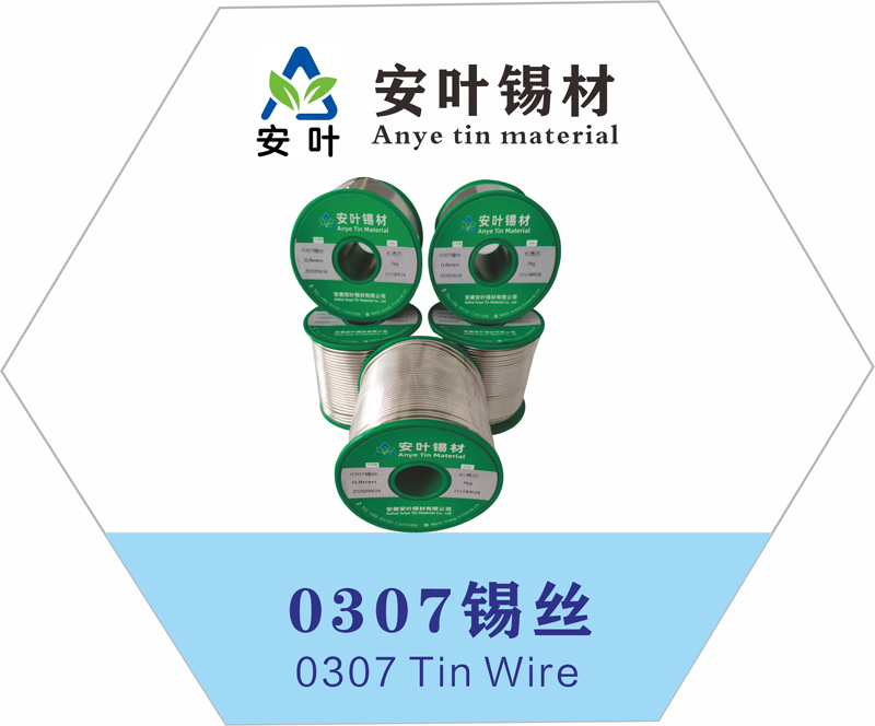 0307 solder bar, tin solder bar, lead-free tin bar, lead-free tin solder bar, environmentally friendly solder bar